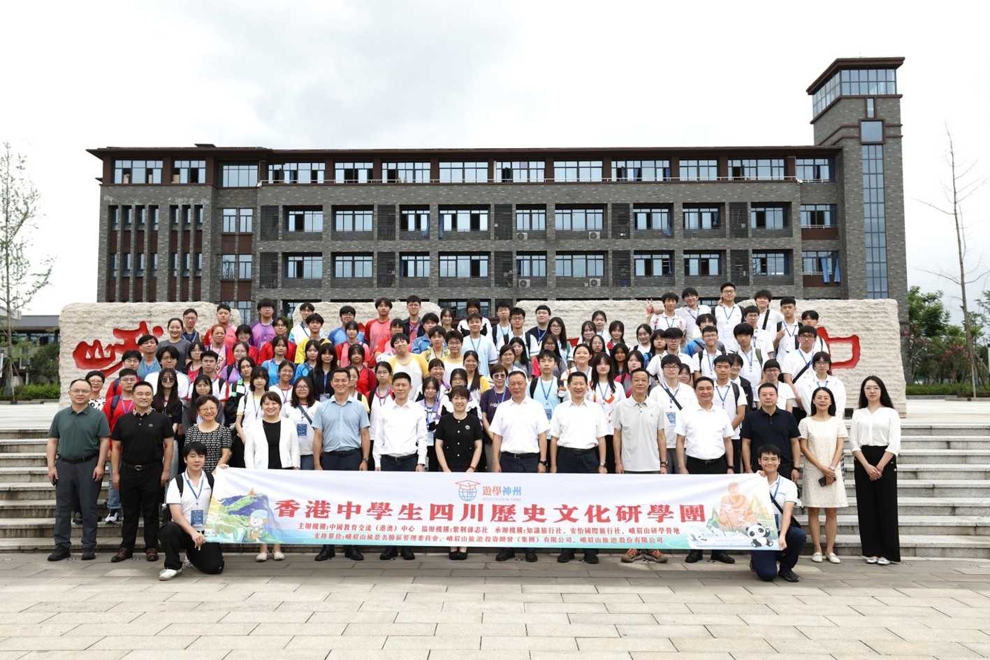 2025“游学神州”香港中学生四川历史文化研学团成功举办