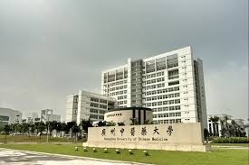 廣州中醫藥大學