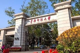 華南師範大學