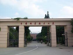 中國科學技術大學