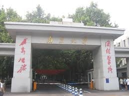 南京大學